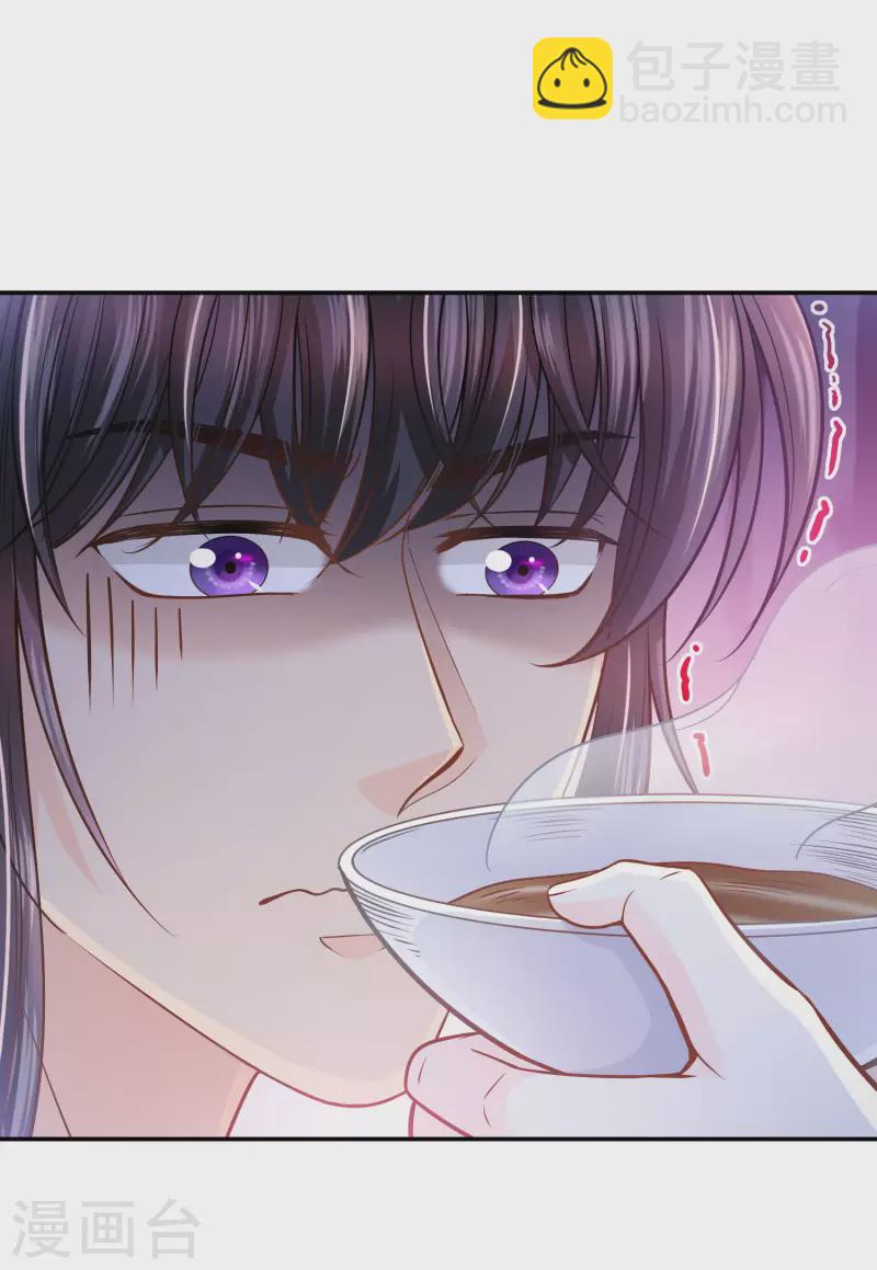 第123话 专属补药-第126话