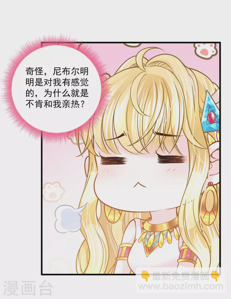 第123话 专属补药-第126话