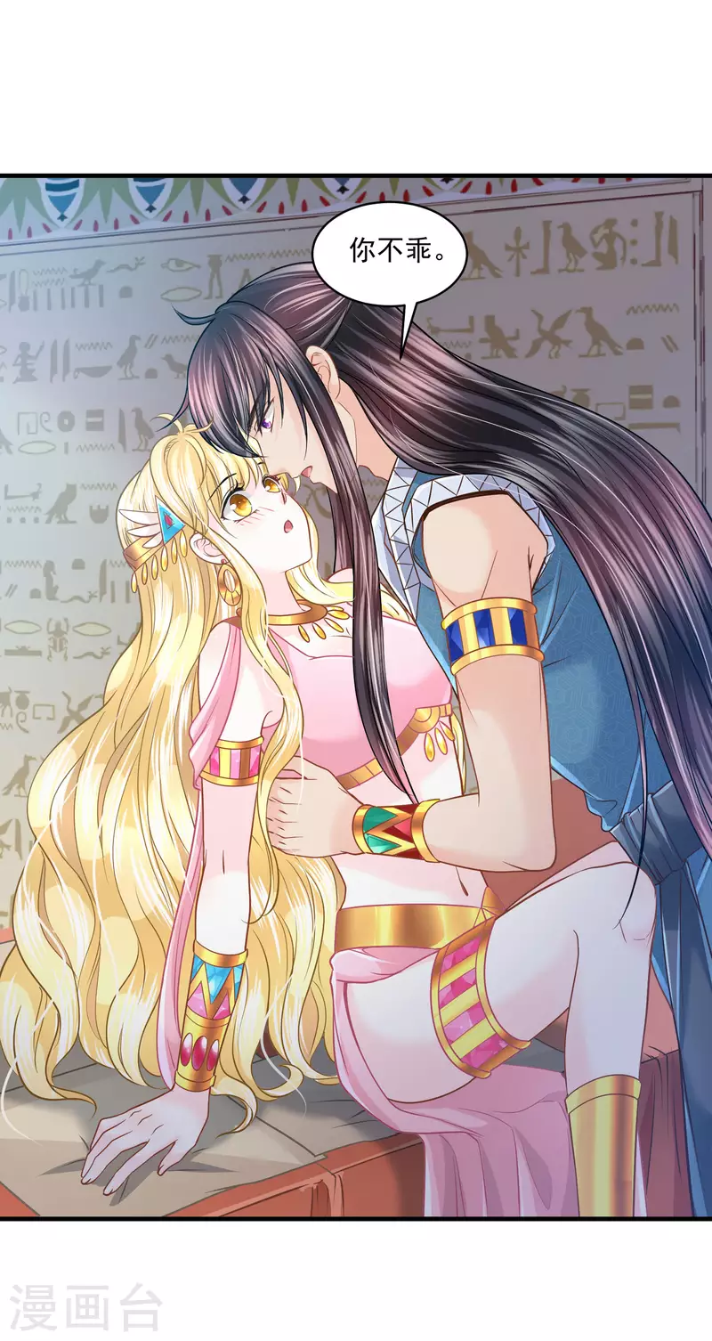 第125话 终于成功了！？-第128话