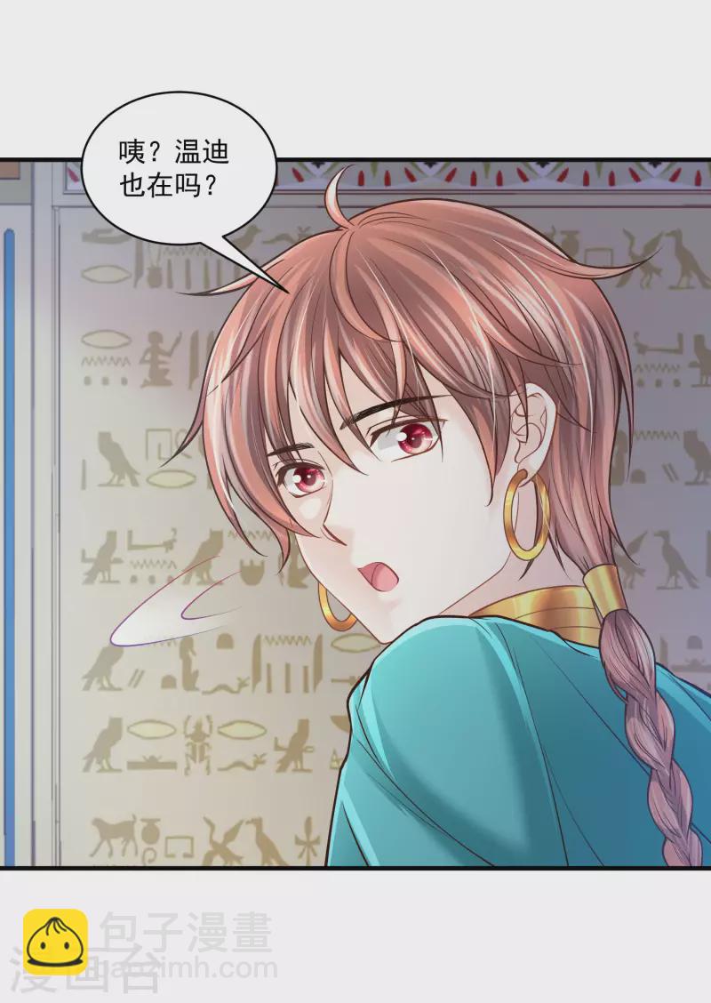 第125话 终于成功了！？-第128话