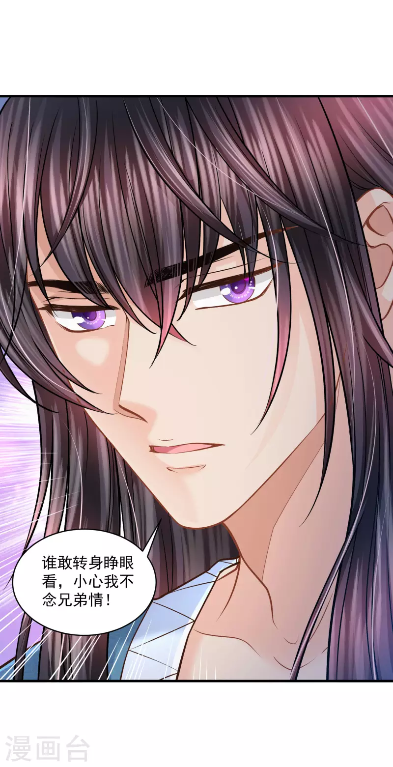 第125话 终于成功了！？-第128话