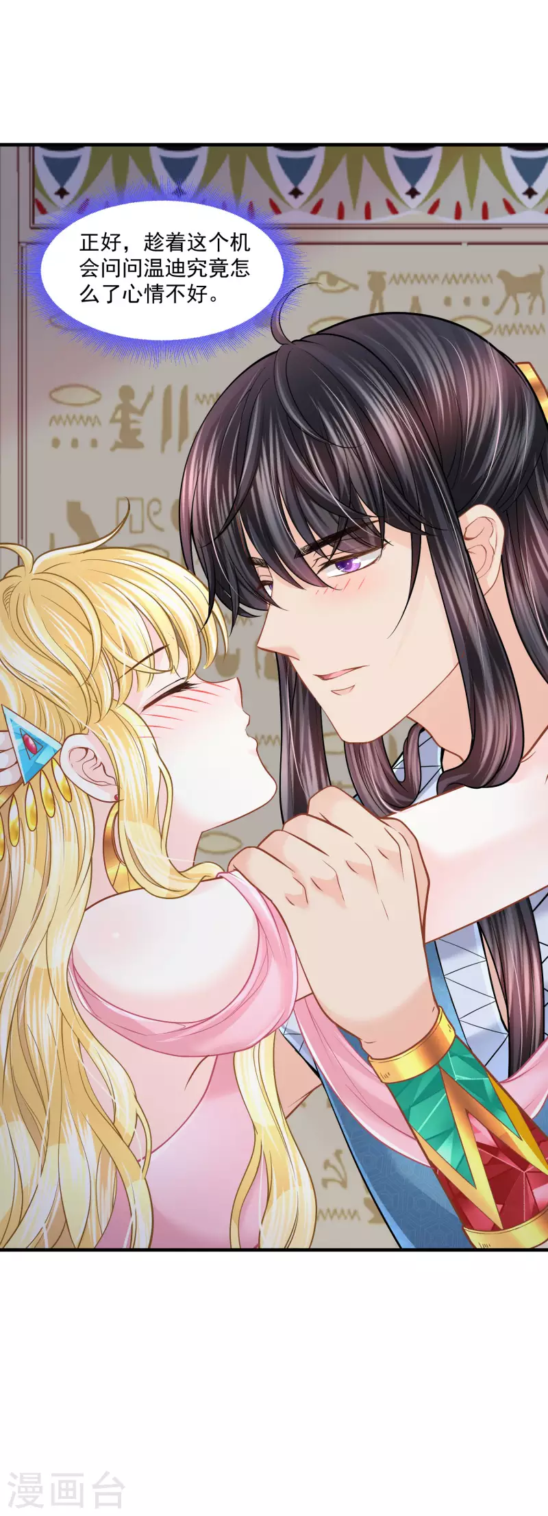 第125话 终于成功了！？-第128话