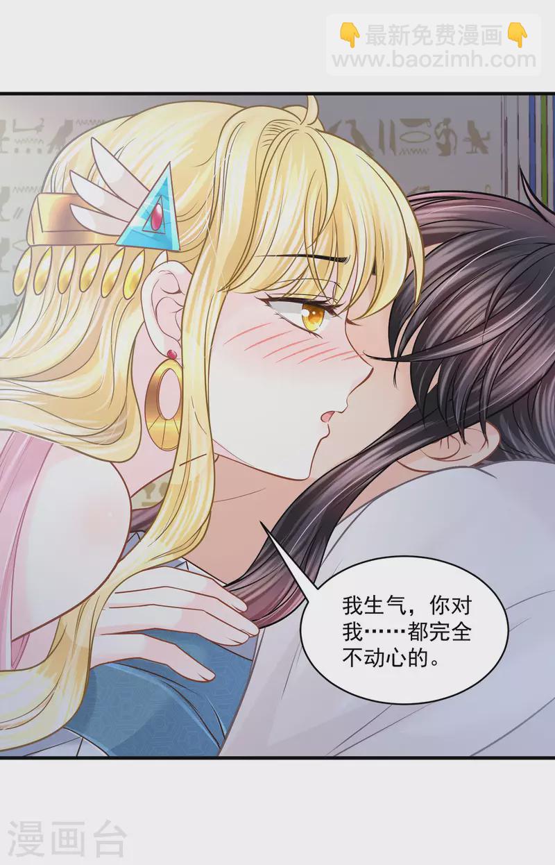 第125话 终于成功了！？-第128话