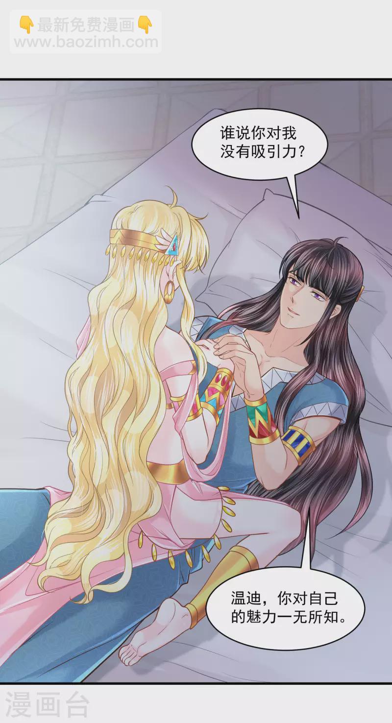 第125话 终于成功了！？-第128话