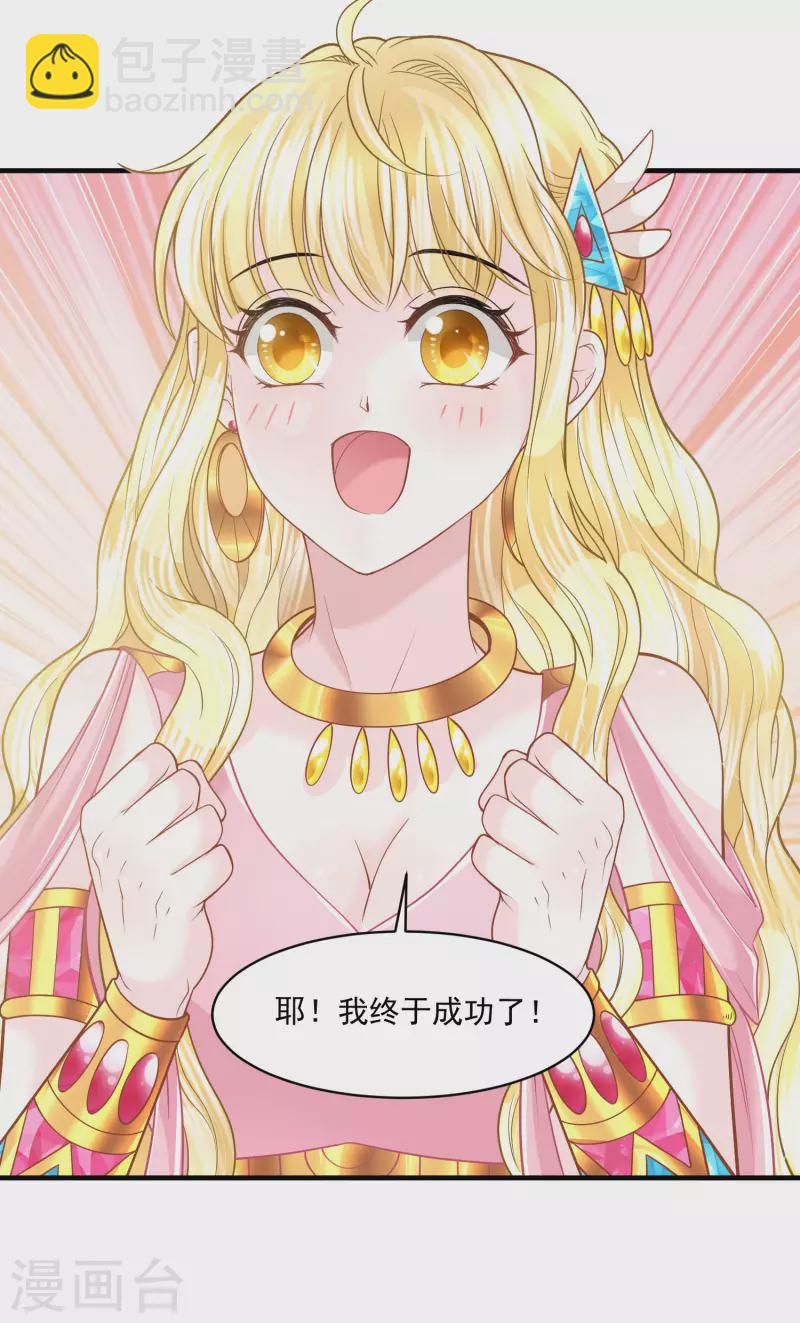 第125话 终于成功了！？-第128话