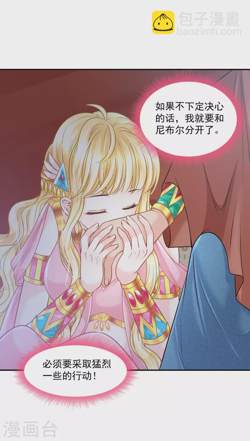 第125话 终于成功了！？-第128话