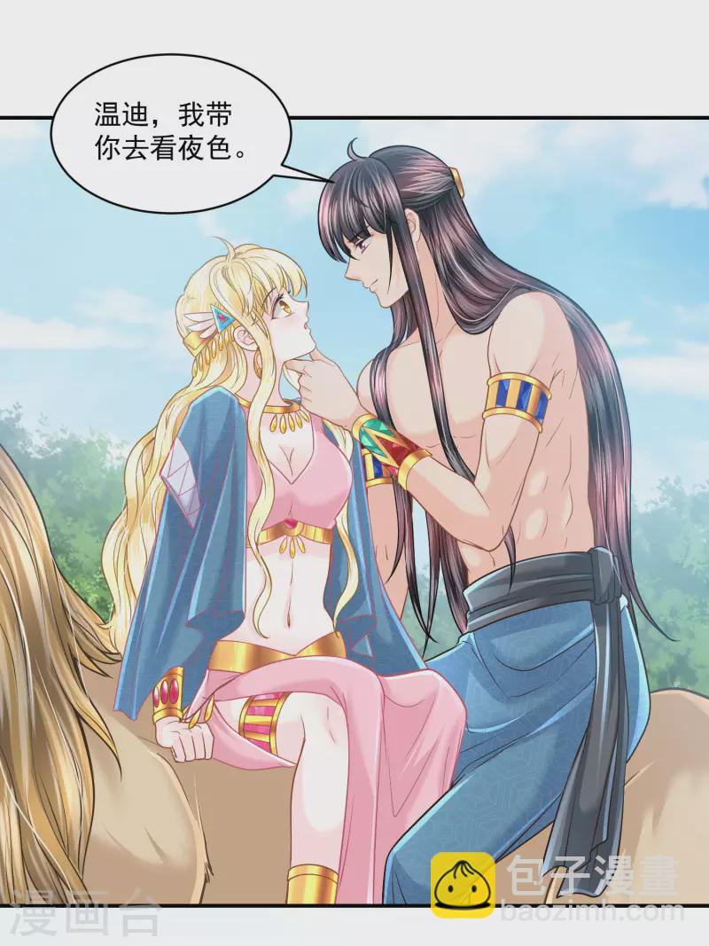 第127话 永恒承诺-第130话