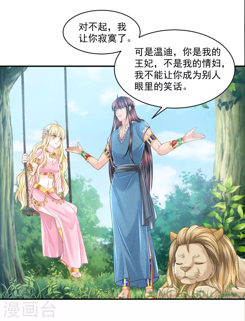 第127话 永恒承诺-第130话