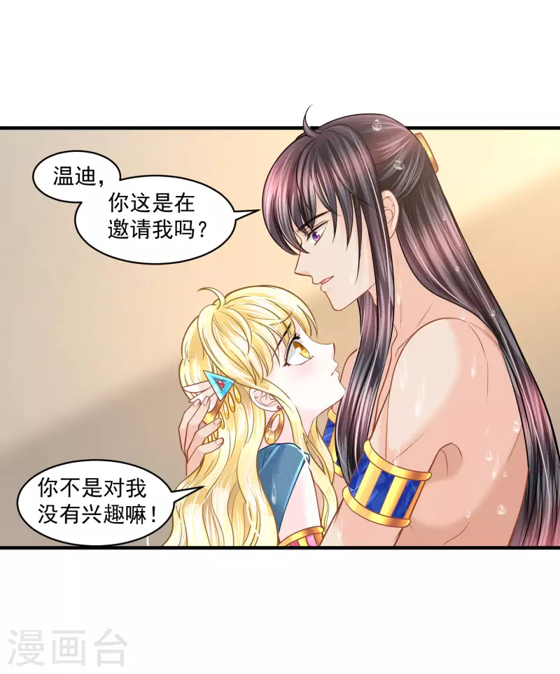 第127话 永恒承诺-第130话