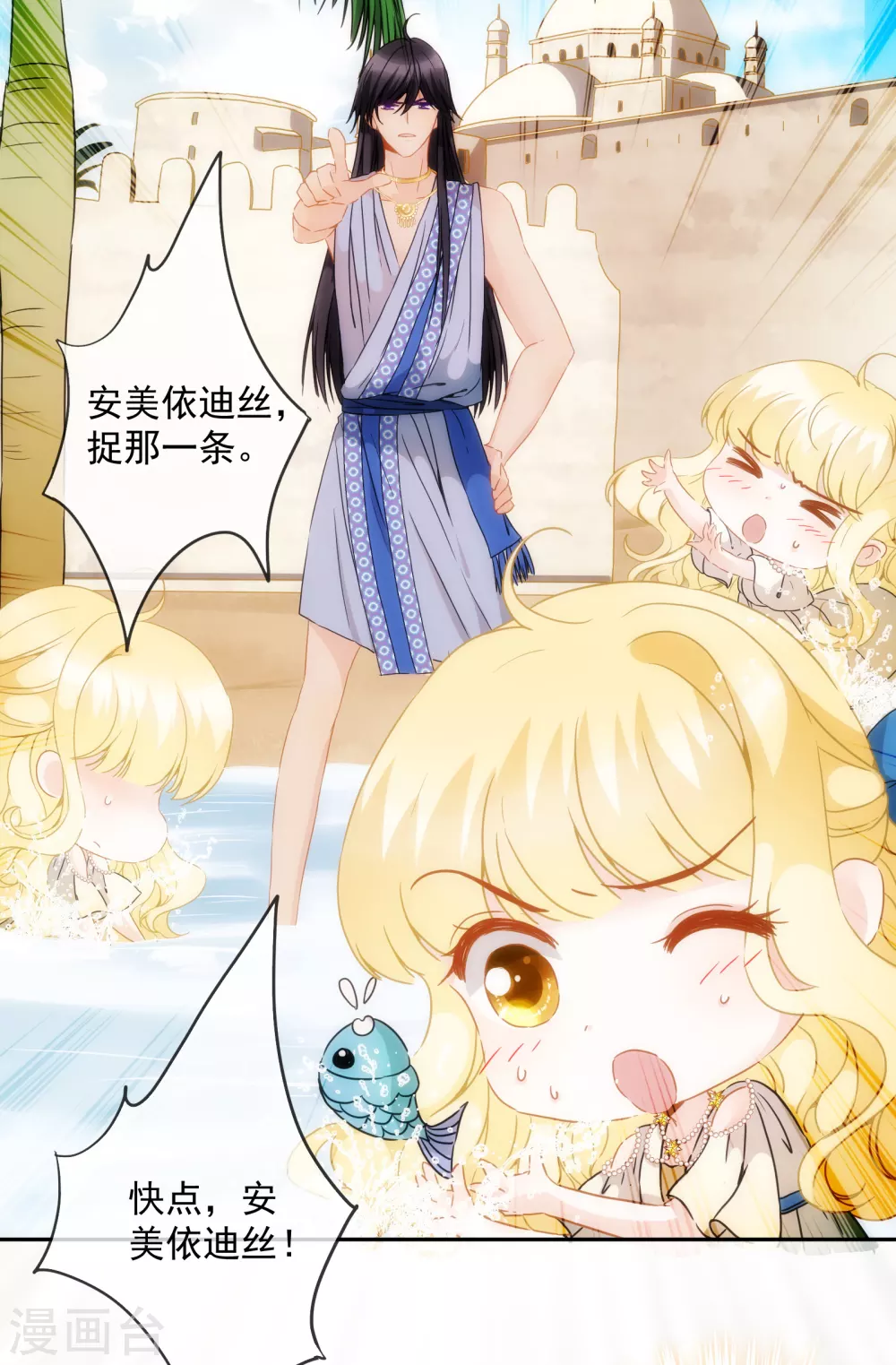 第13话 戏弄这个男人！-第14话