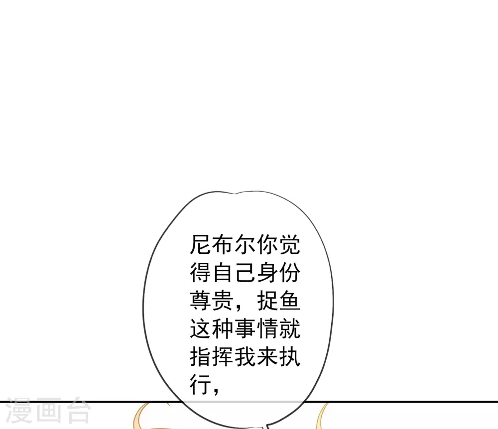 第13话 戏弄这个男人！-第14话