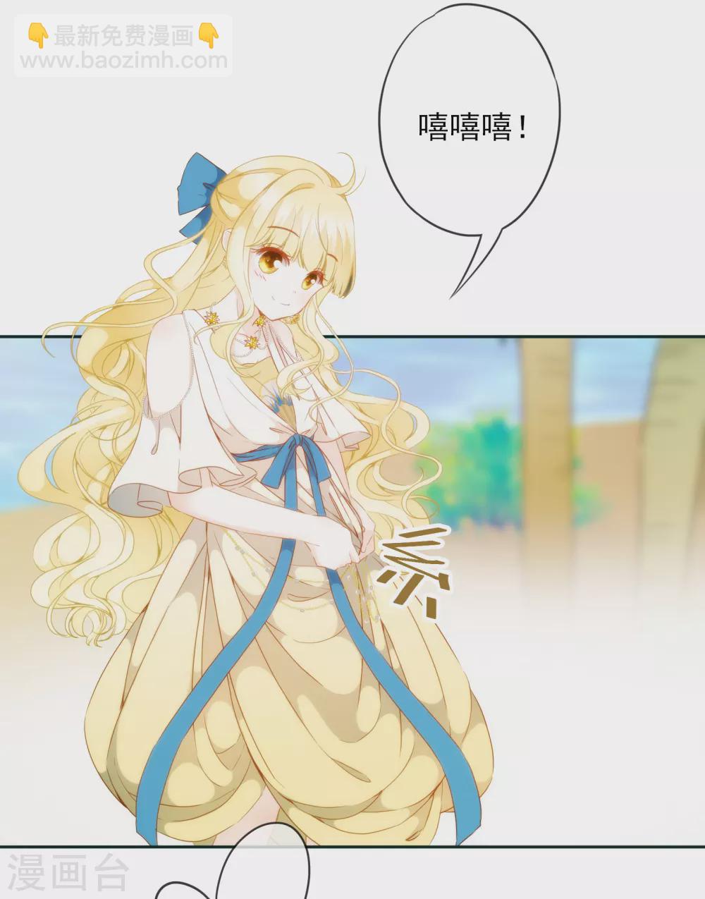 第13话 戏弄这个男人！-第14话