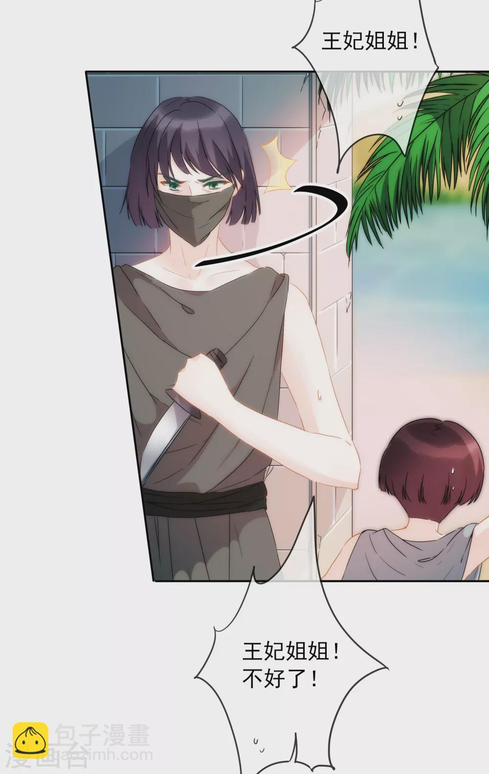 第13话 戏弄这个男人！-第14话