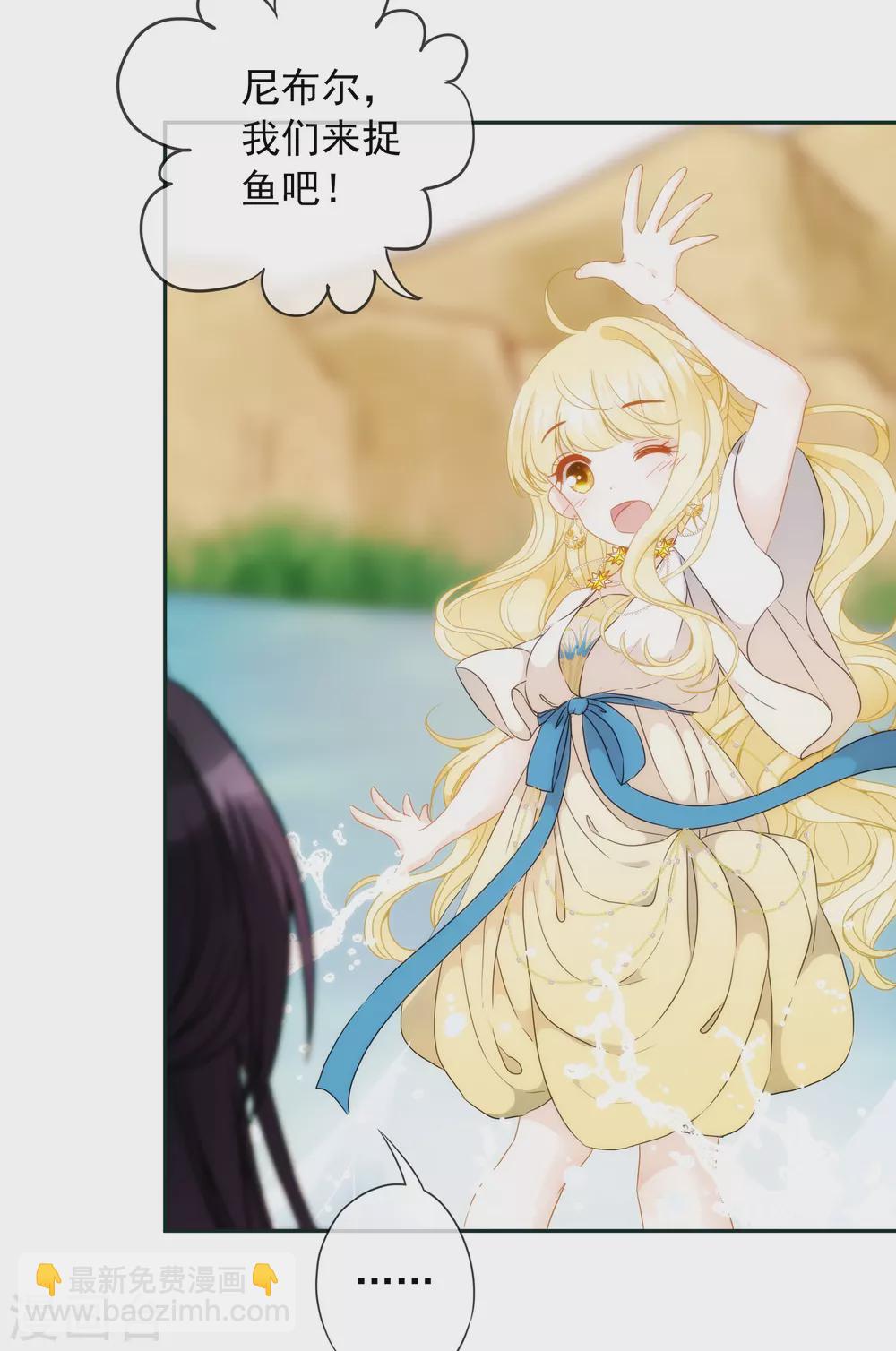 第13话 戏弄这个男人！-第14话