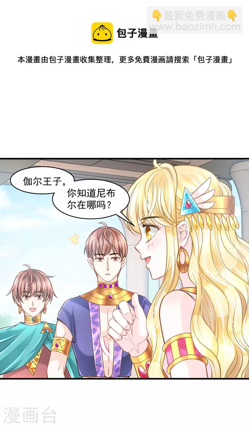 第129话 空中花园-第132话