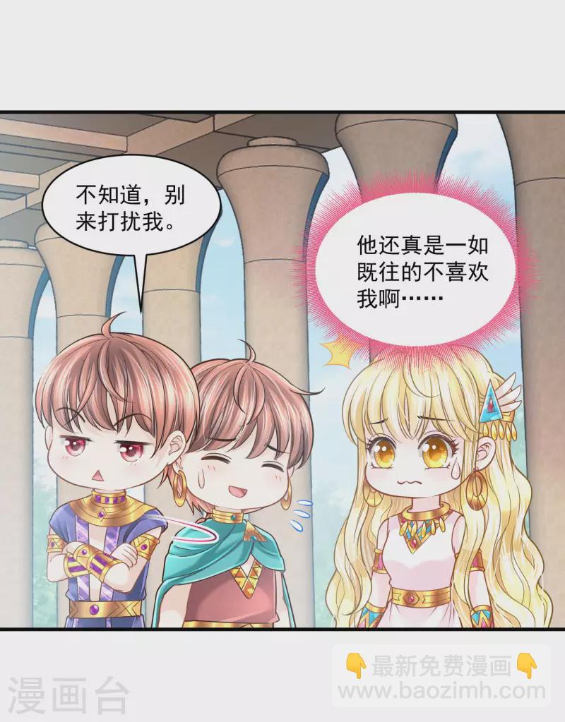 第129话 空中花园-第132话