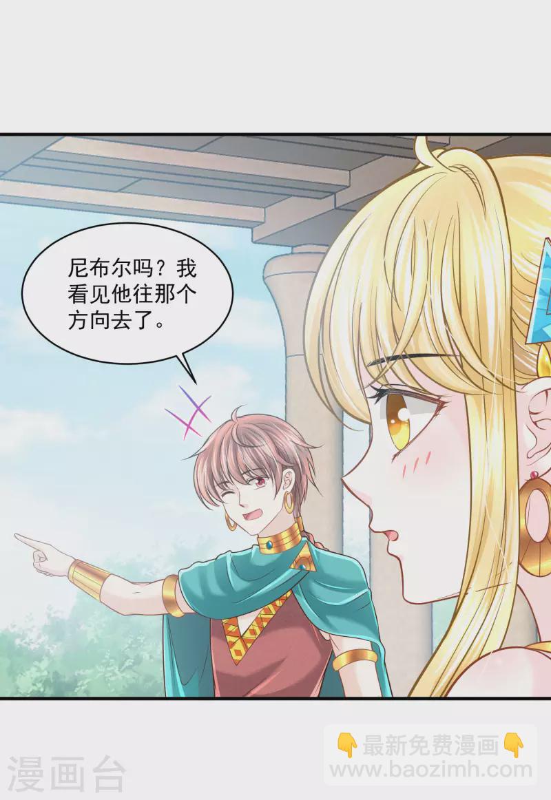 第129话 空中花园-第132话