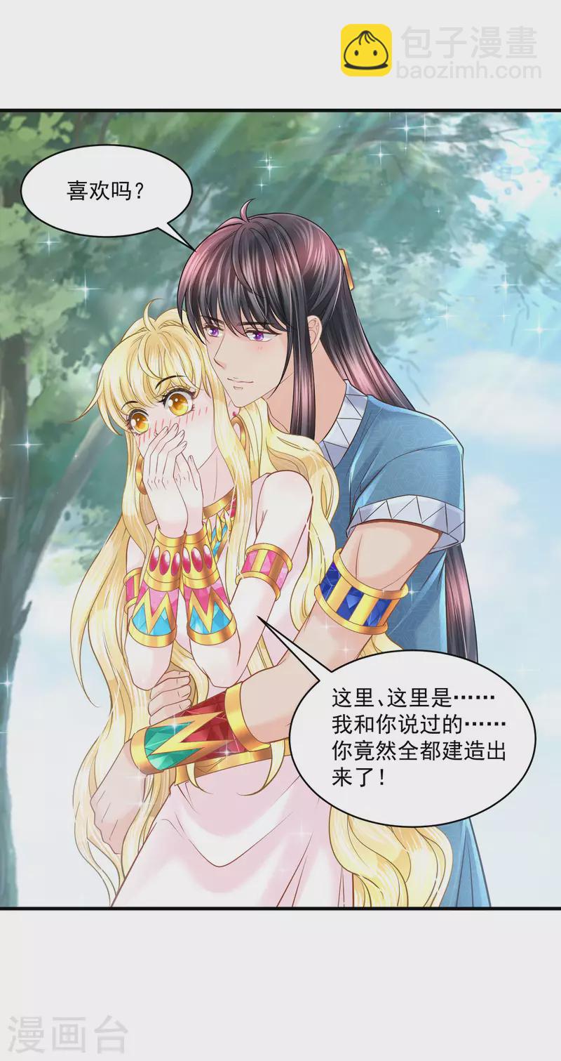 第129话 空中花园-第132话