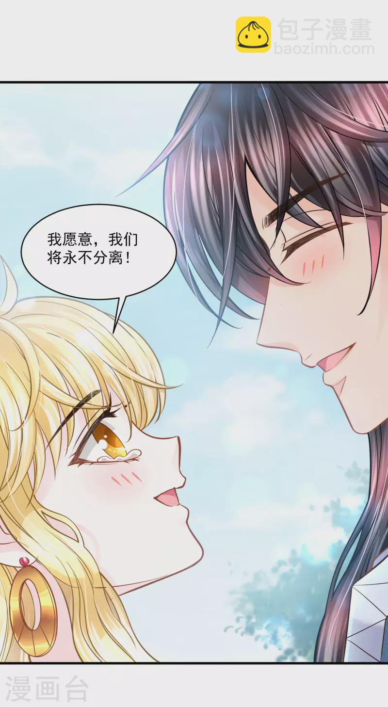 第129话 空中花园-第132话