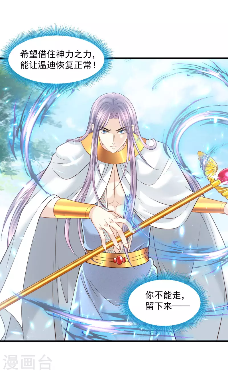 第129话 空中花园-第132话