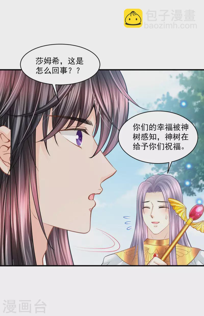 第129话 空中花园-第132话