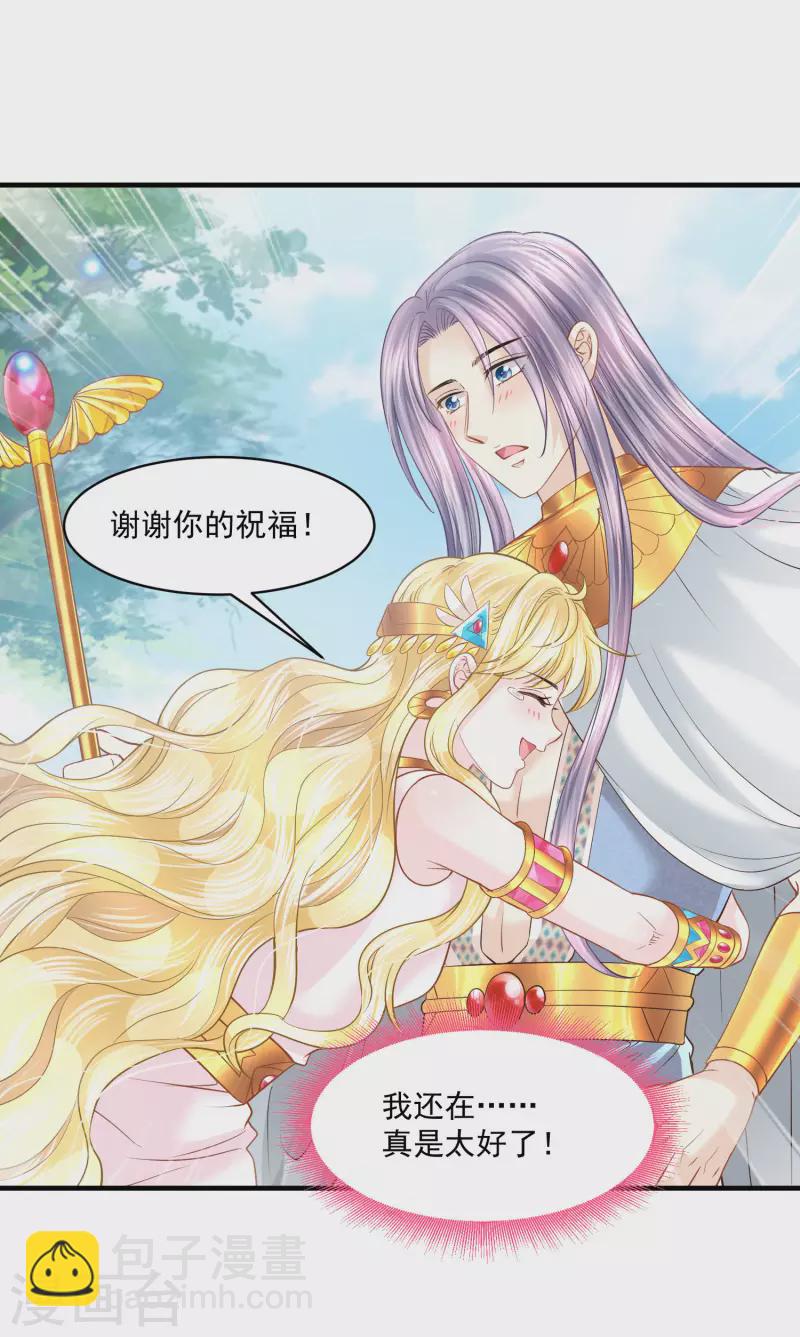 第129话 空中花园-第132话