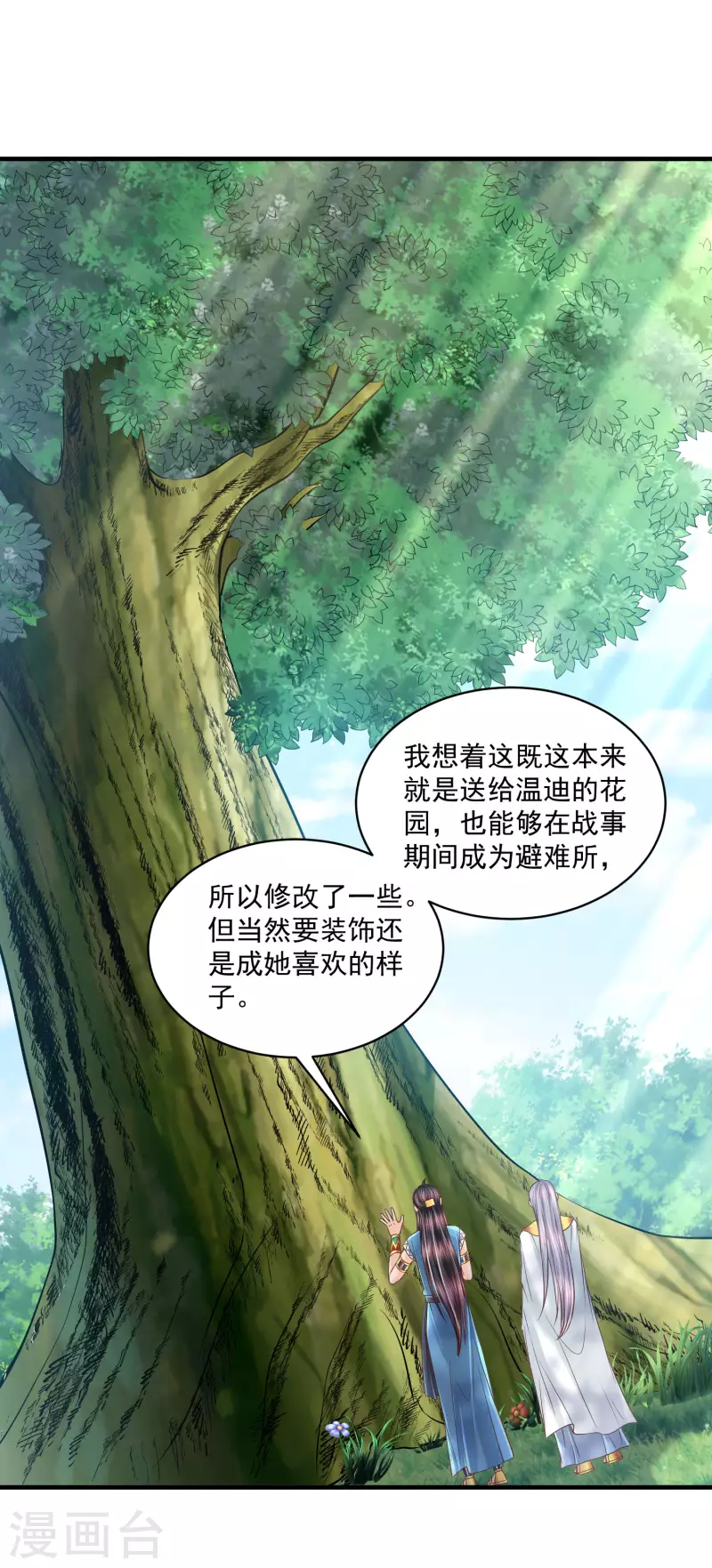 第129话 空中花园-第132话