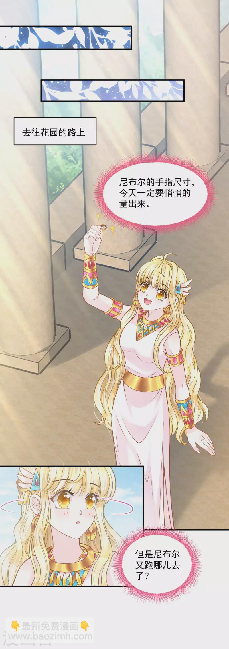 第129话 空中花园-第132话