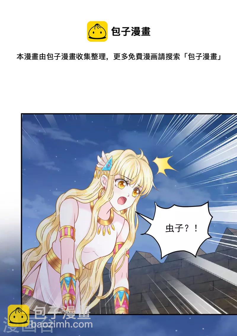 第131话 献祭王妃-第134话