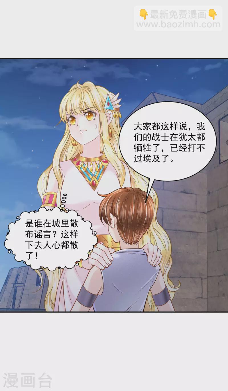 第131话 献祭王妃-第134话