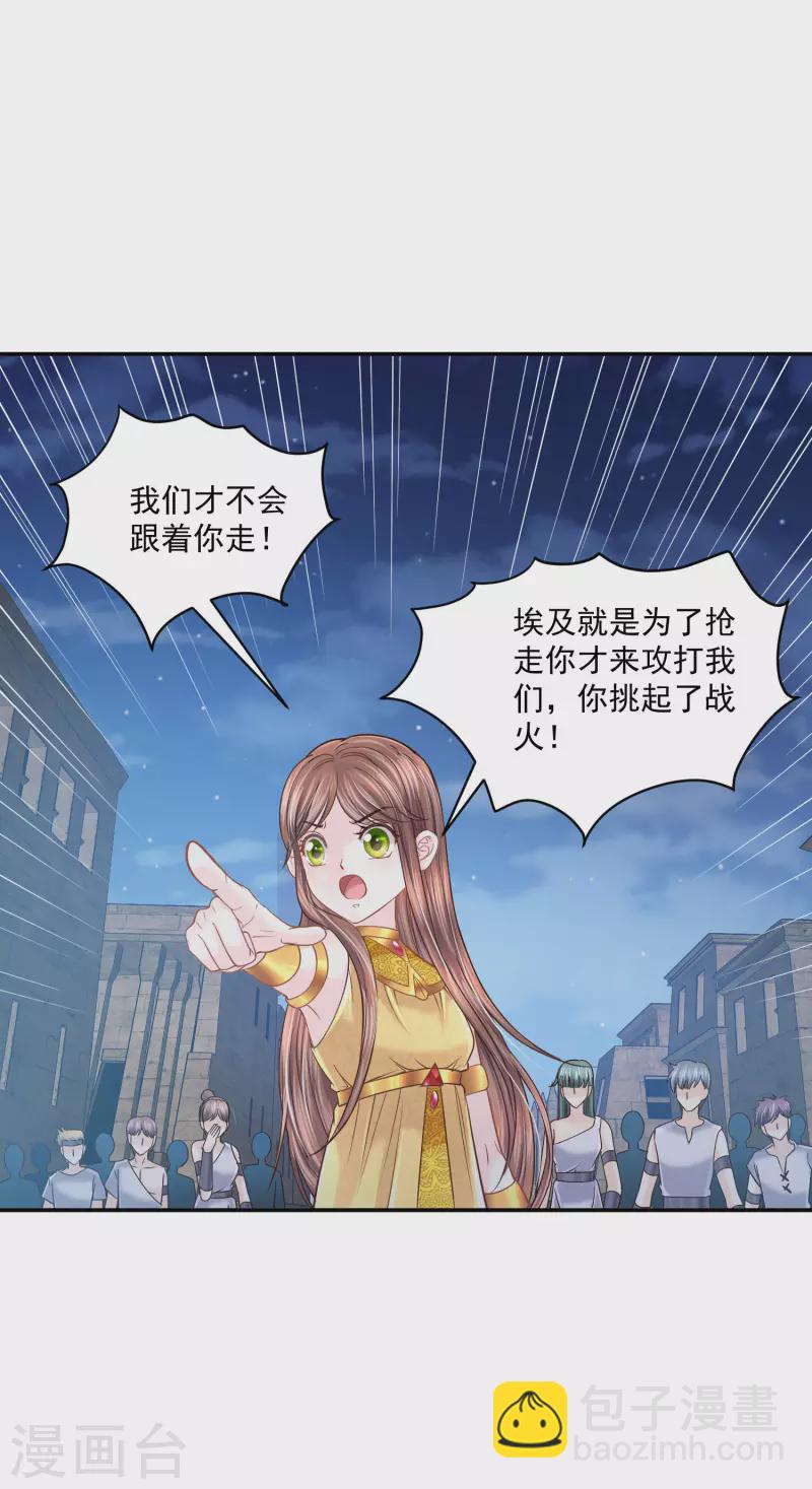 第131话 献祭王妃-第134话