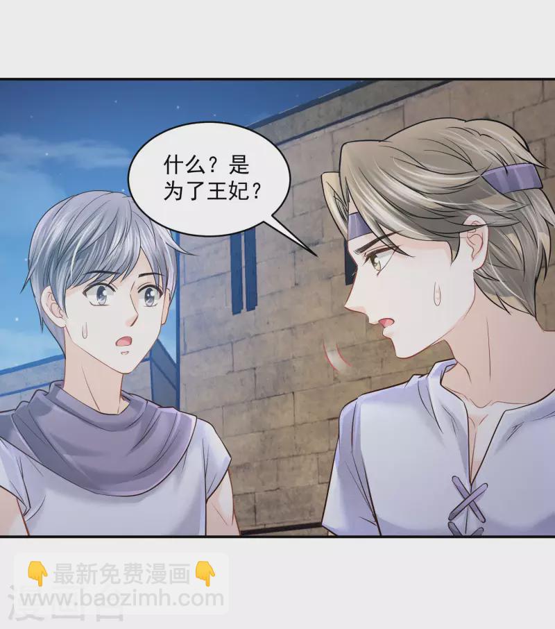 第131话 献祭王妃-第134话