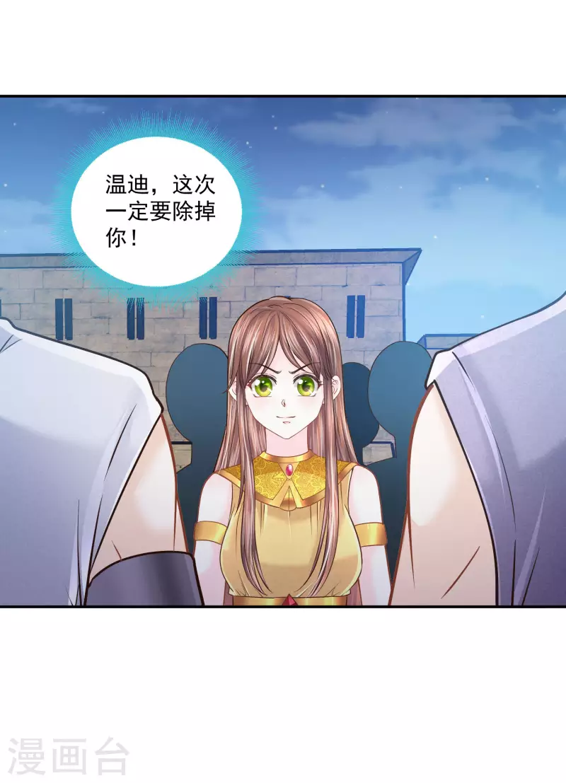 第131话 献祭王妃-第134话