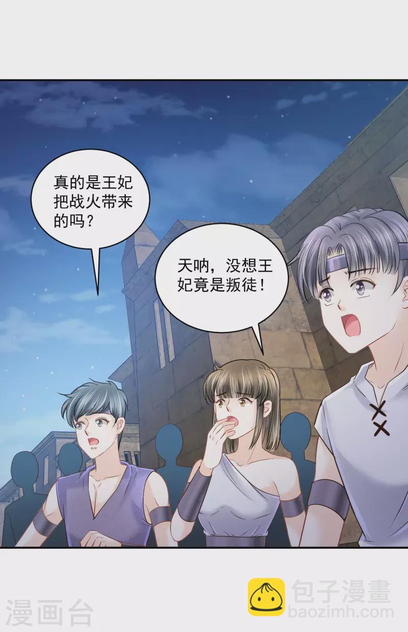 第131话 献祭王妃-第134话