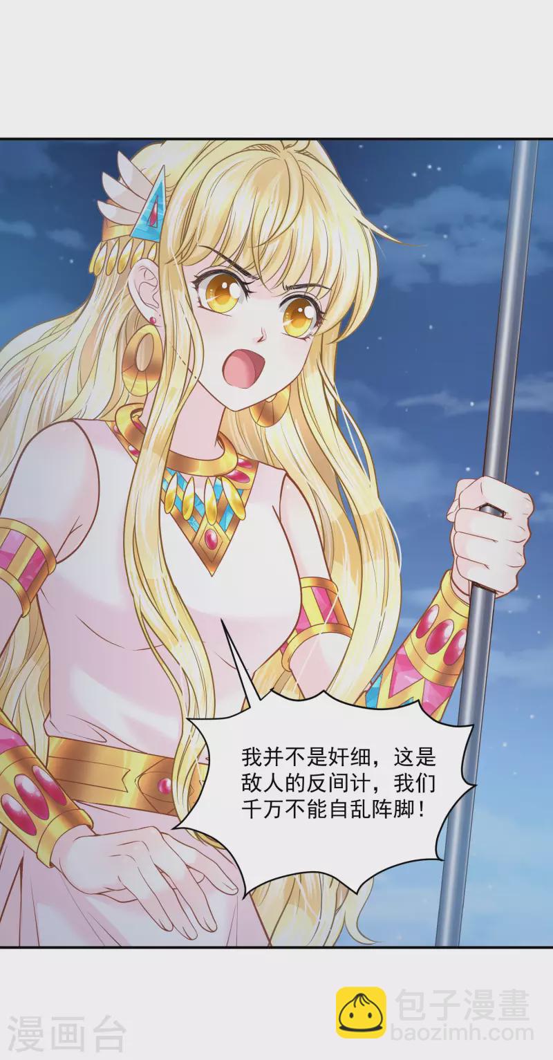 第131话 献祭王妃-第134话