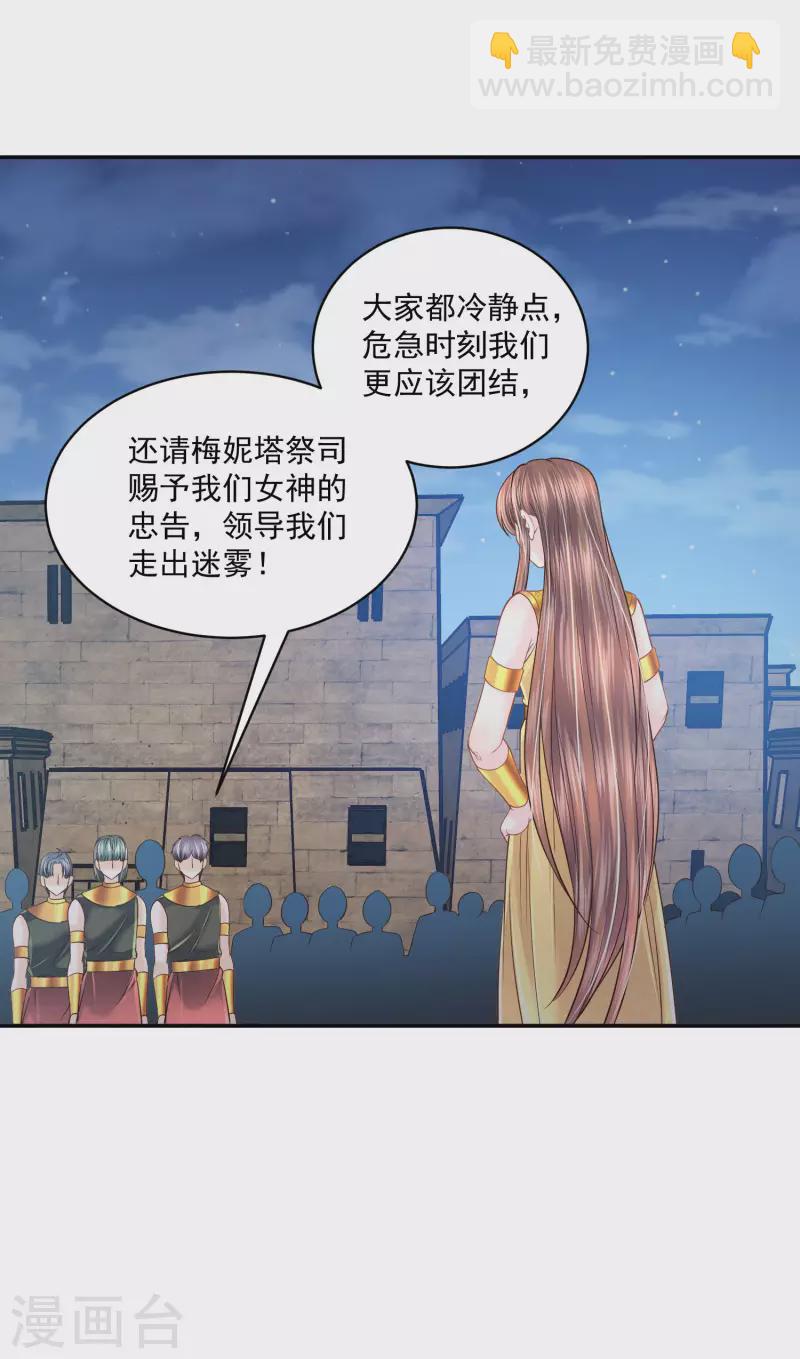 第131话 献祭王妃-第134话