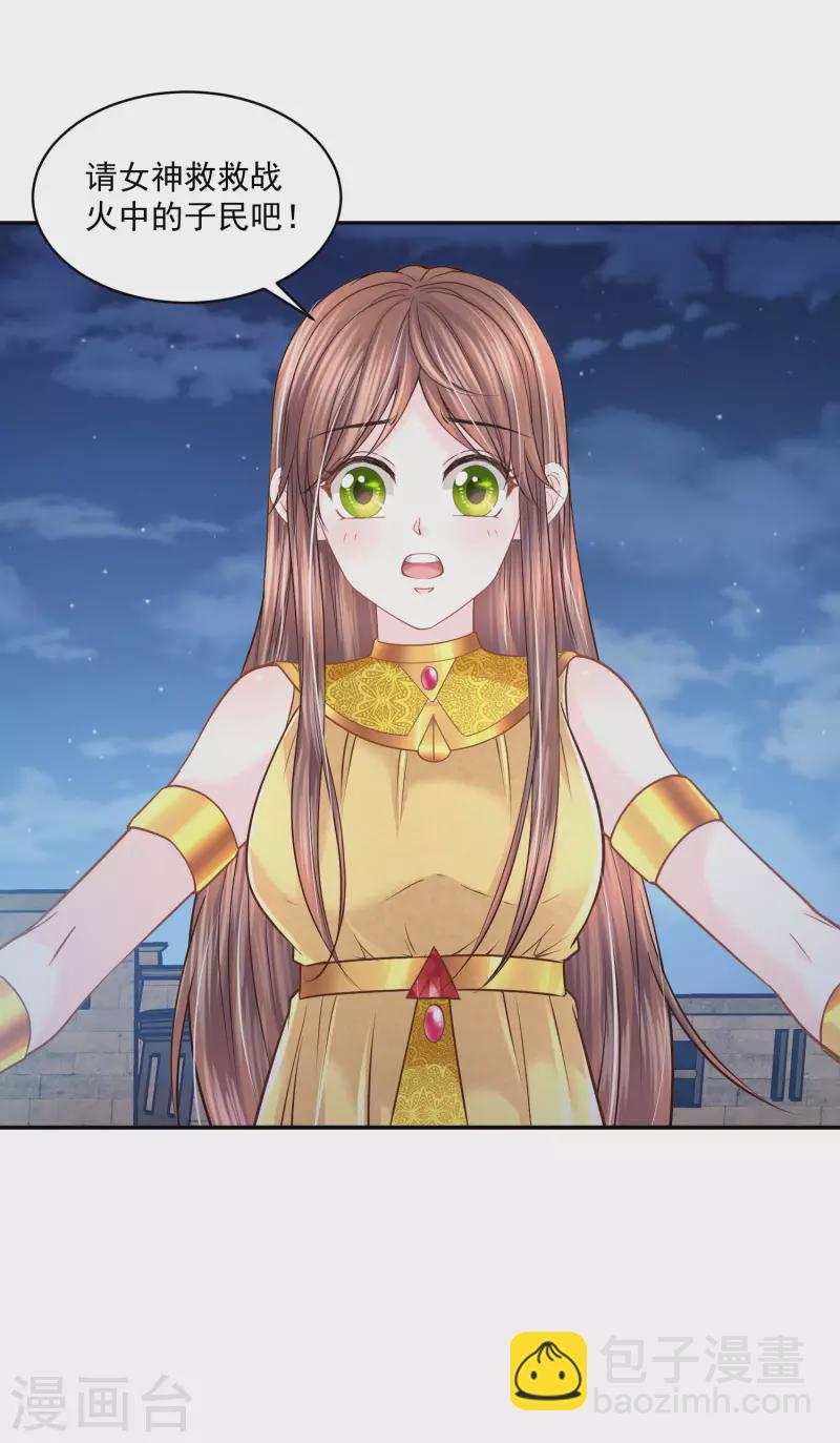 第131话 献祭王妃-第134话