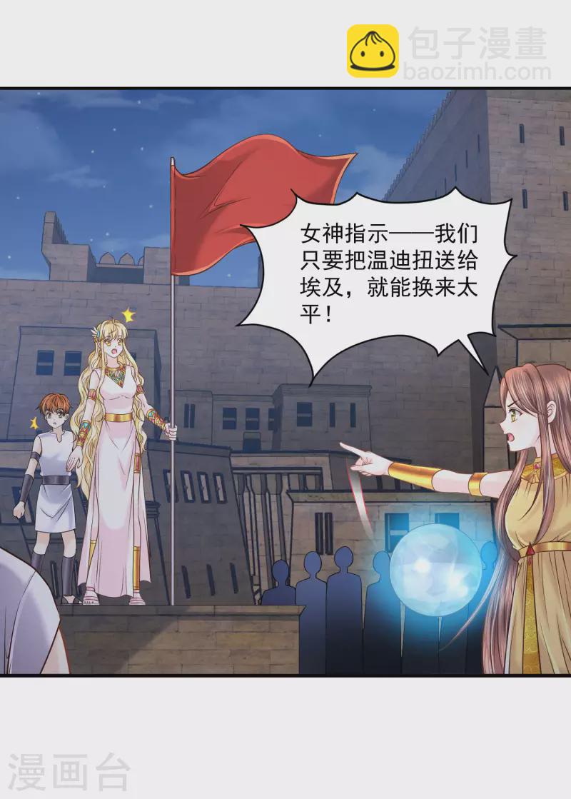 第131话 献祭王妃-第134话