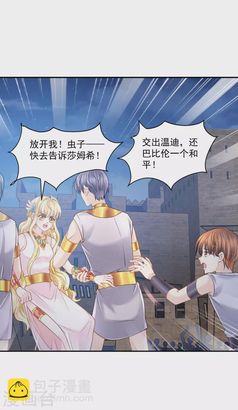 第131话 献祭王妃-第134话