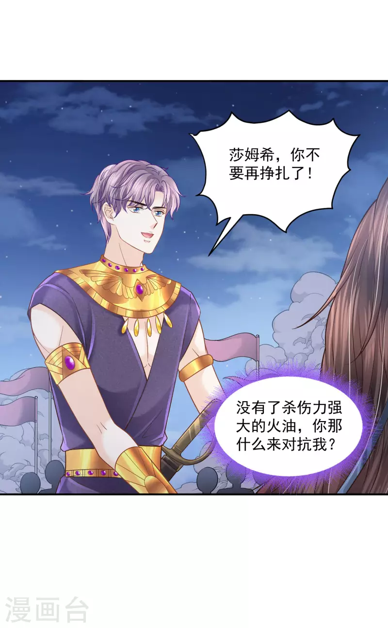 第131话 献祭王妃-第134话