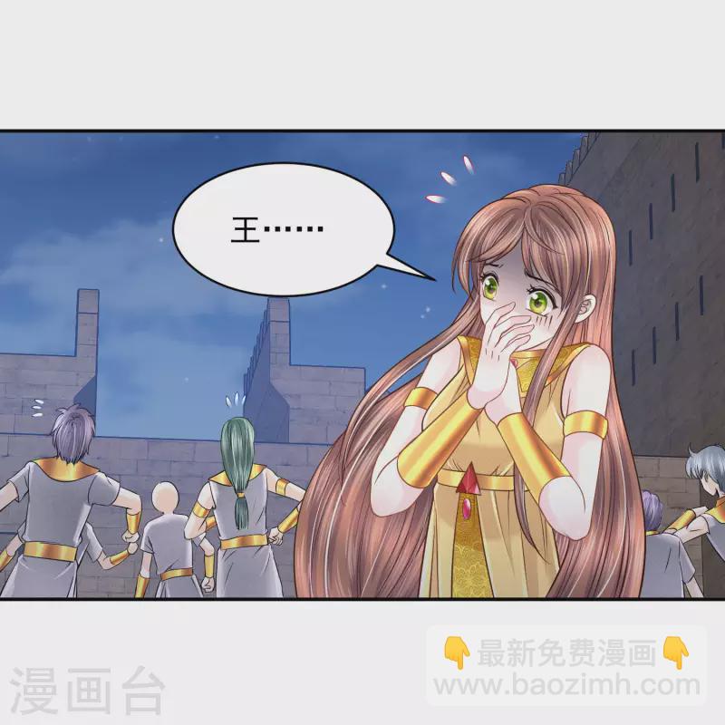 第131话 献祭王妃-第134话