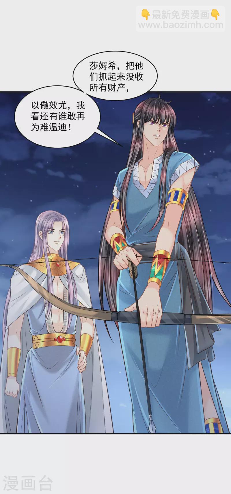 第131话 献祭王妃-第134话