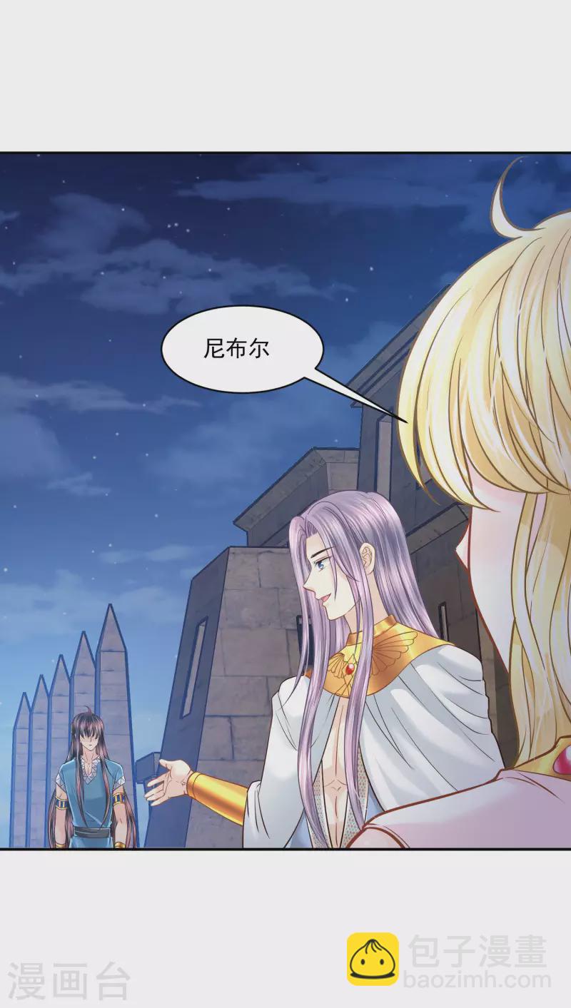 第131话 献祭王妃-第134话