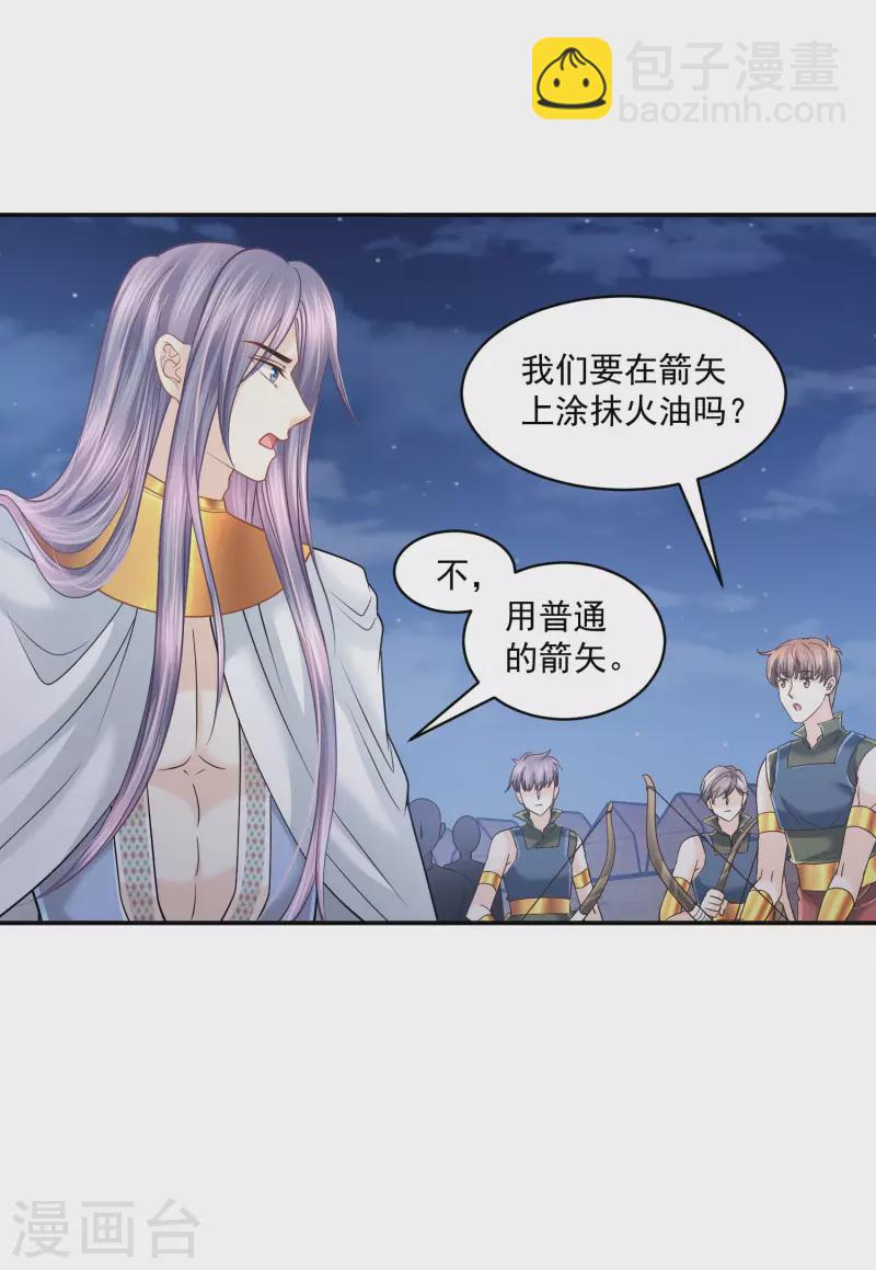 第131话 献祭王妃-第134话