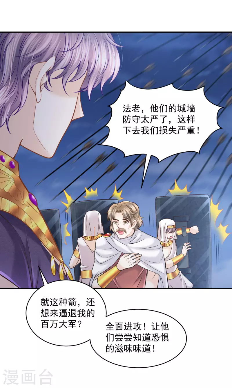 第131话 献祭王妃-第134话