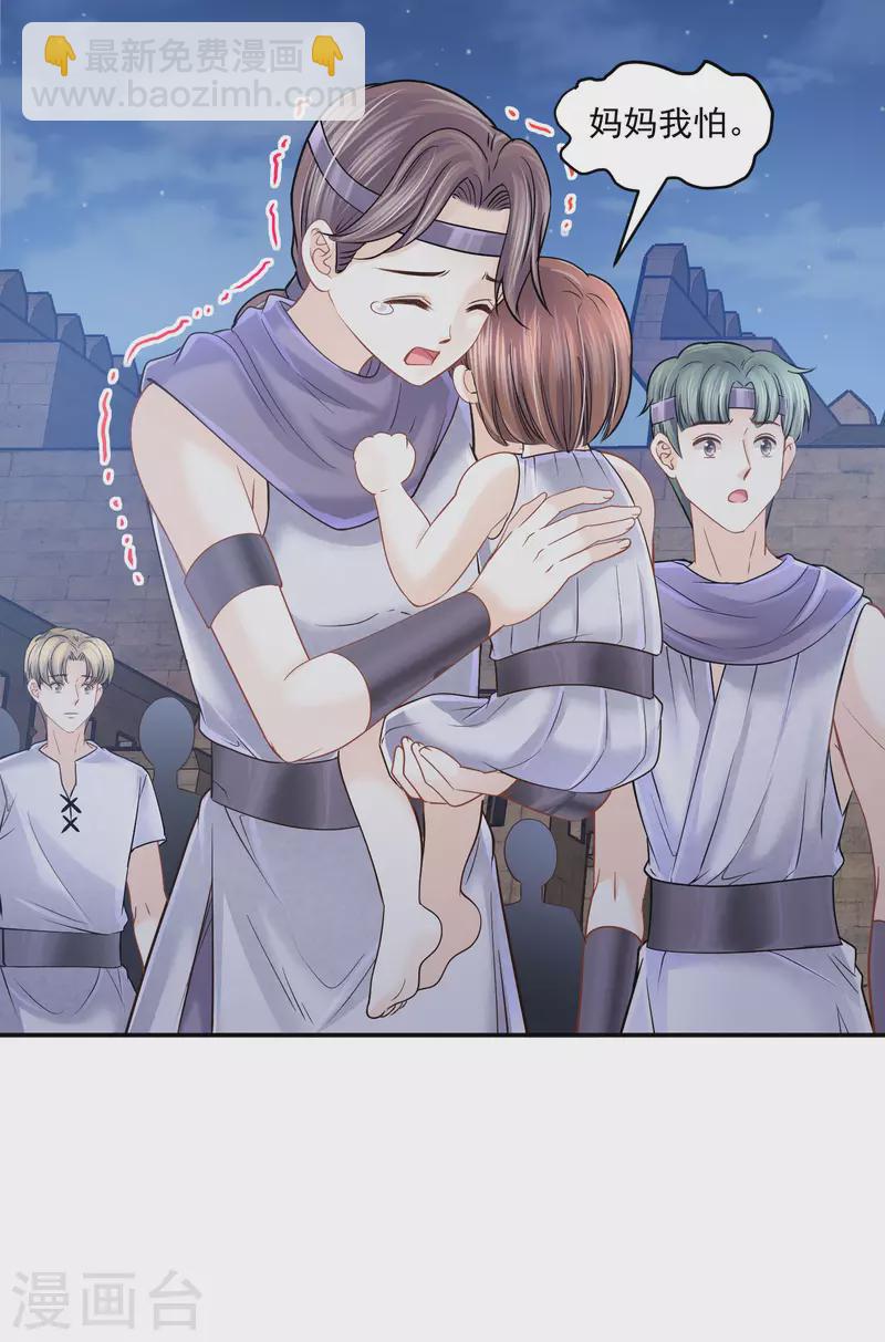 第131话 献祭王妃-第134话