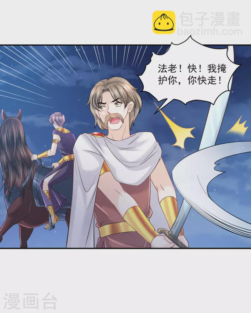 第133话 胜利的勋章-第136话