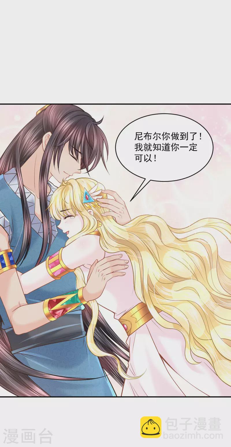 第133话 胜利的勋章-第136话