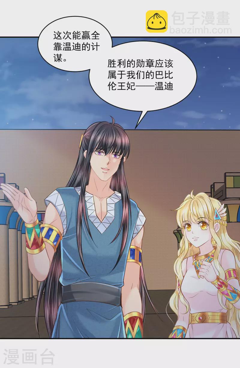 第133话 胜利的勋章-第136话