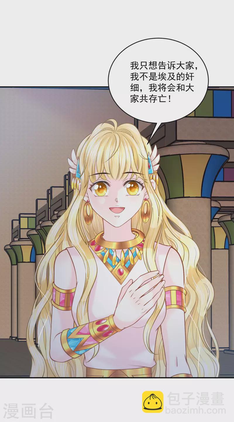 第133话 胜利的勋章-第136话